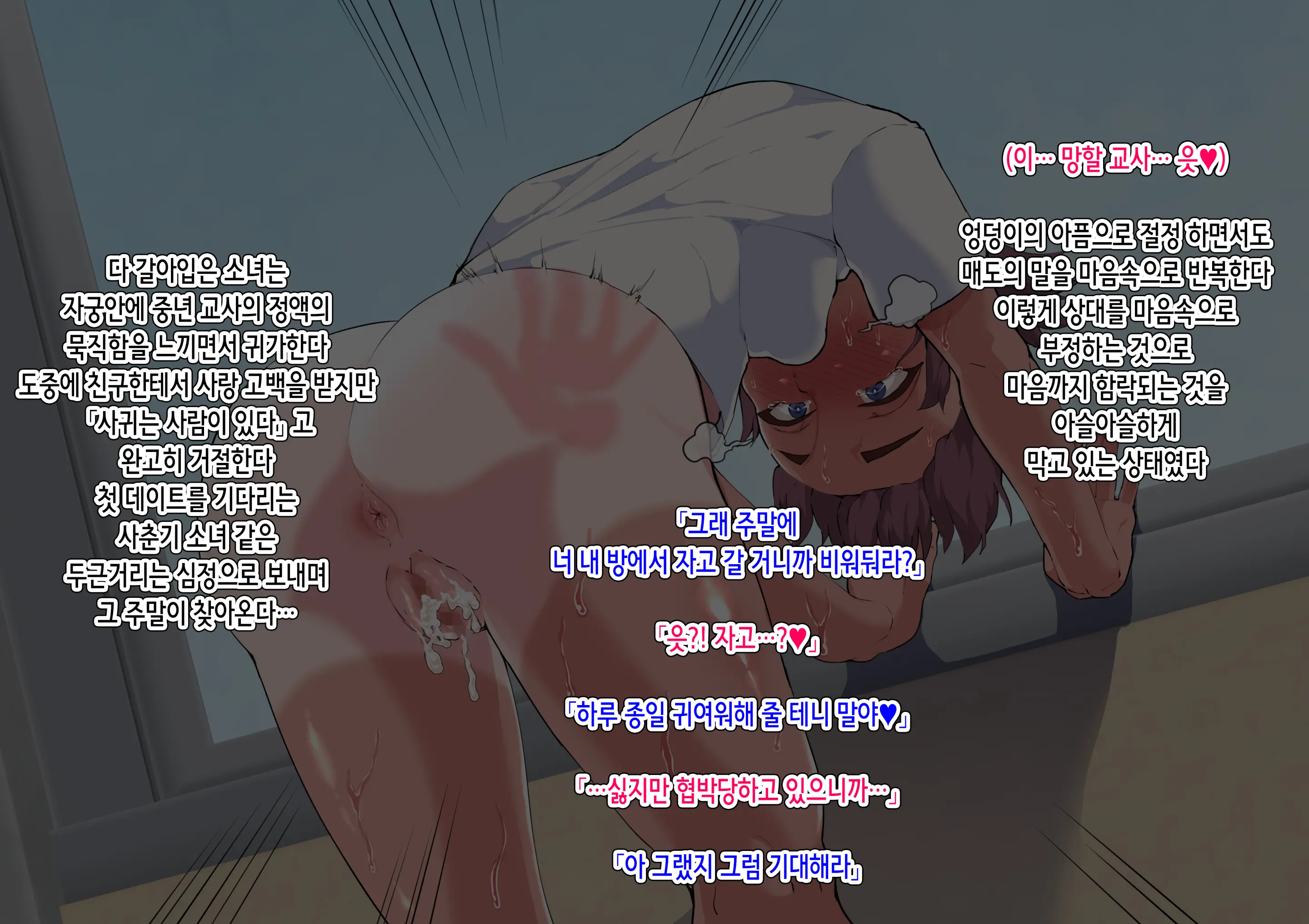Osu Ni Akogareru Dansou Shoujo Ga Ippiki No Mesu Ni Ochiru Made... | 수컷을 동경하는 남장 소녀가 한 마리의 암컷으로 떨어질 때까지...